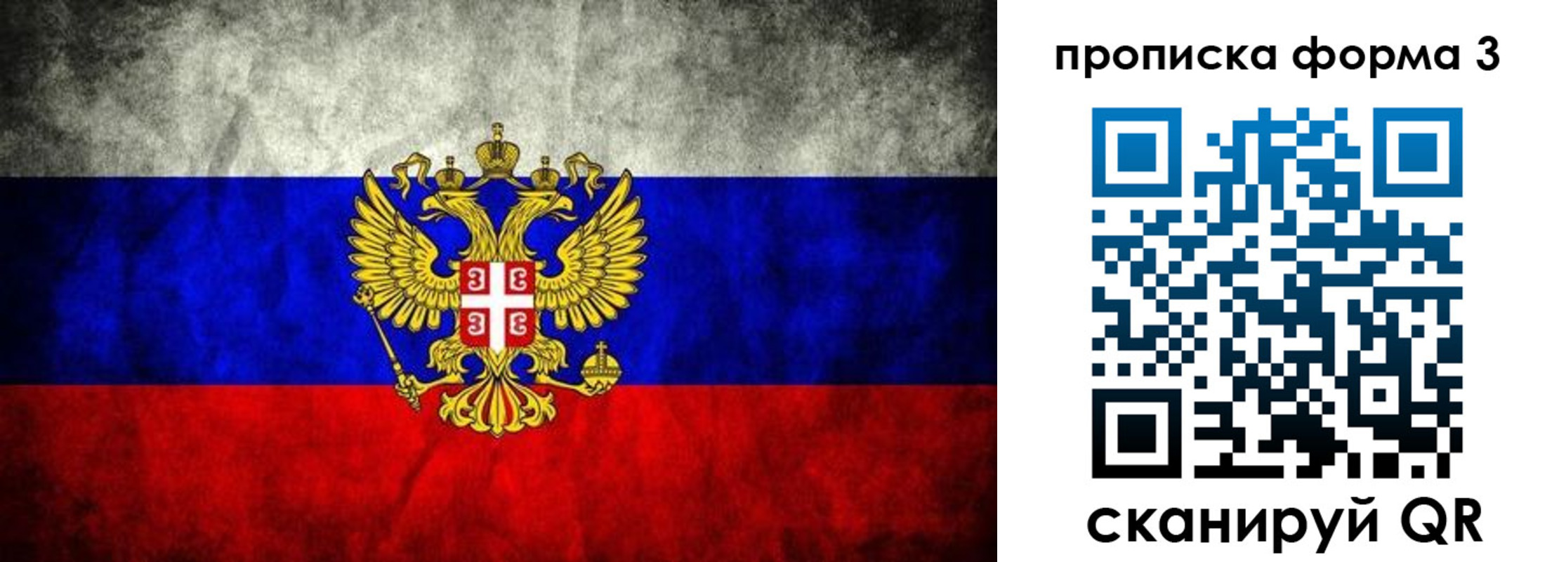 временная регистрация в Махачкале