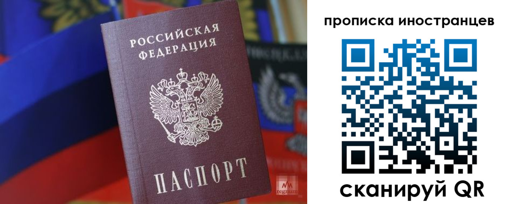 прописка законно в Махачкале